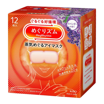 Kao MegRhythm Steam Eye Mask 12pcs - 7 Scents
