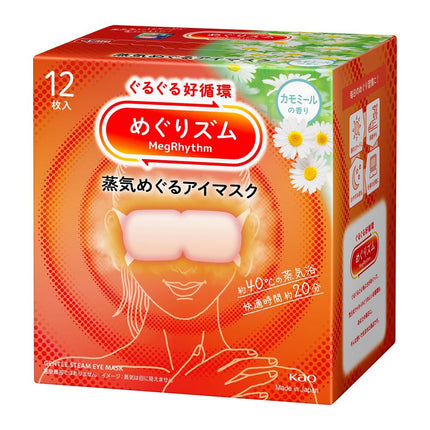 Kao MegRhythm Steam Eye Mask 12pcs - 7 Scents