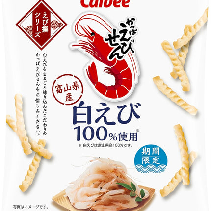 Calbee Kappa Ebisen Shrimp Snack 2.7oz(77g)