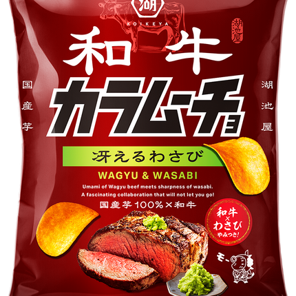 Koikeya Karamucho Potato Chips Wagyu Beef & Wasabi
