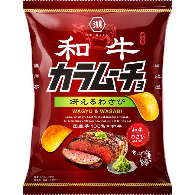 Koikeya Karamucho Potato Chips Wagyu Beef & Wasabi