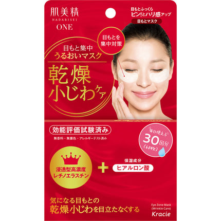 Kracie HADABISEI ONE Wrinkle Care Eye Zone Mask 60pcs
