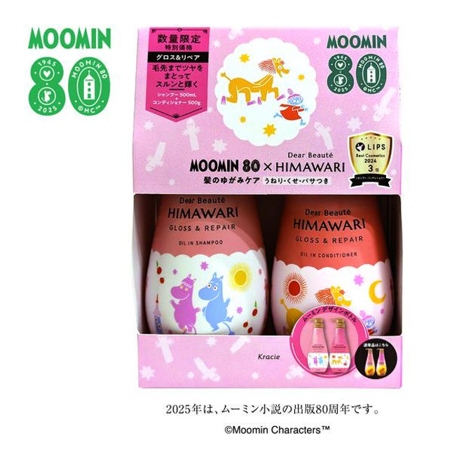 Kracie Dear Beaute MOOMIN 80 x HIMAWARI Gloss & Repair Oil In Shampoo 500ml + Conditioner 500g