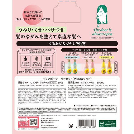 Kracie Dear Beaute MOOMIN 80 x HIMAWARI Gloss & Repair Oil In Shampoo 500ml + Conditioner 500g