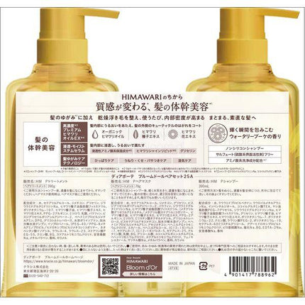 Kracie Dear Beaute Himawari Bloom d'Or Moisture In Shampoo 390ml + Treatment 390g + Hair Mask