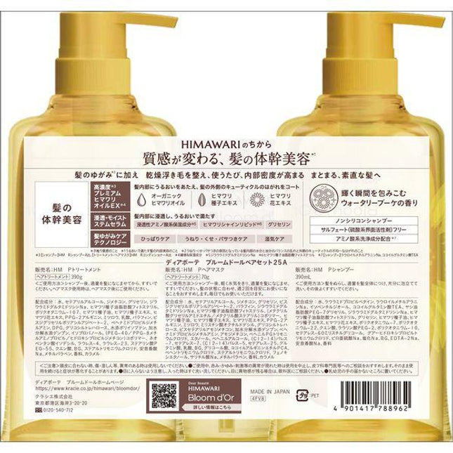 Kracie Dear Beaute Himawari Bloom d'Or Moisture In Shampoo 390ml + Treatment 390g + Hair Mask