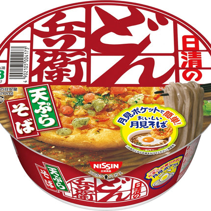 Nissin Donbei Udon Cup Noodle Collection