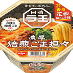 Tantan Grilled Sesame Spicy