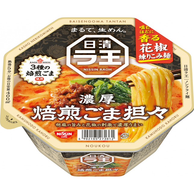 Nissin RAOH Ramen King Instant Cup Noodle