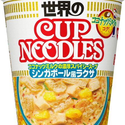 Nissin Cup Noodle Classic Pork Flavor - The world's first cup noodles