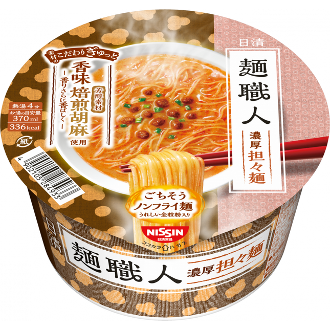 Nissin Noodle Artisan Shokunin Instant Cup Noodle