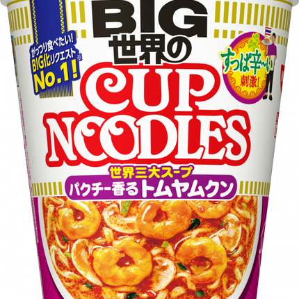 Nissin Cup Noodle Classic Pork Flavor - The world's first cup noodles