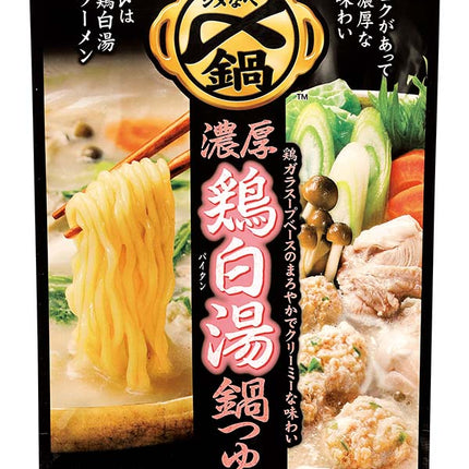 Mizkan Hot Pot Seasoning Base Soup 750g