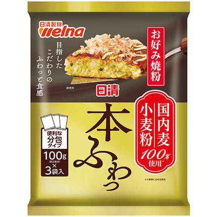 Nisshin Welna Real fluffy Fries Mix Flour 300g