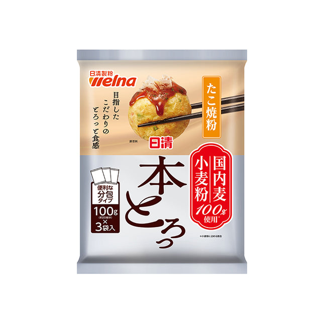 Nisshin Welna Real fluffy Fries Mix Flour 300g