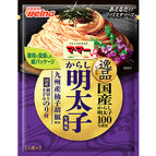 Spicy Cod Roe Fresh Flavor