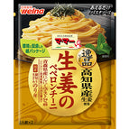 Ginger Peperoncino Sauce