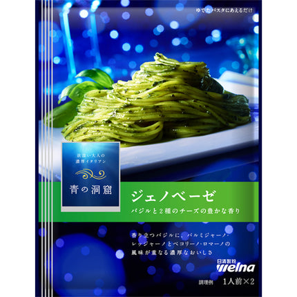 Nissin Welna Blue Cave Genovese Sauce 56g