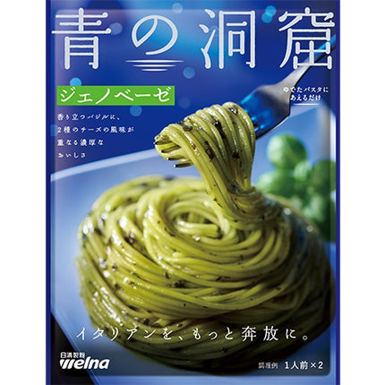 Nisshin Welna New Blue Cave Genovese (Basil Pesto Sauce) 56g