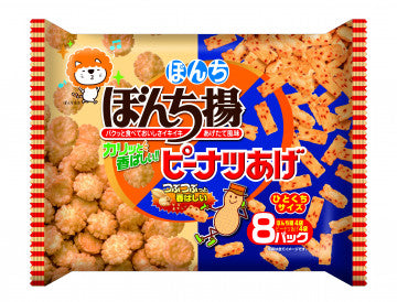 Bochi Rice Snack and Peanut Cracker 8Packs