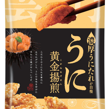 Bonchi Grilled Seafood Senbei Rice Cracker 3 Flavors