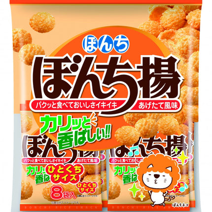 Bonchi Fried Rice Cracker 8 Packs