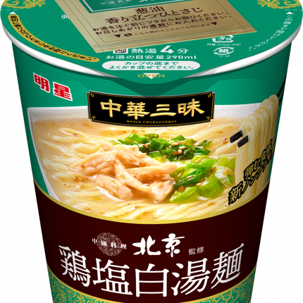 Myojo Chukazammai Chinese 3 Flavors Cup Noodles