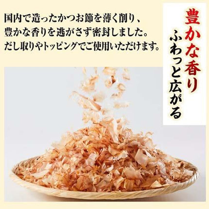 Yamaki Bonito Fish Flower Katsuobushi Soup Seasoning 70g(2.47 oz)