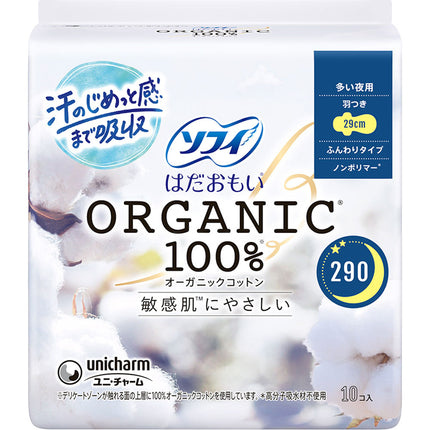 Unicharm Sofy ORGANIC 100% Cotton Sanitary Napkins