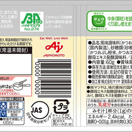 Ajinomoto Hon Dashi Bottle Soup Stock Seasoning