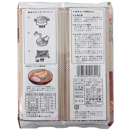 Marutsune Harima Somen Noodles, 21.2 oz(600g)