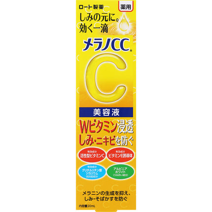 ROHTO MELANO CC Medicinal Brightening Essence 20ml