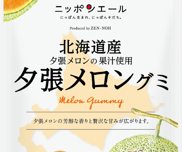 ZFC Regional Specialty Fruits Gummy 40g – Omi Japan Market