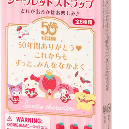 Sanrio Original Characters Secret Strap Strawberry News 50th Anniversary Series Keychain Blind Box