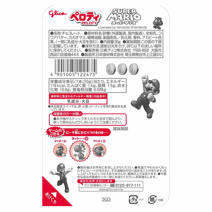 Glico PELOTY Super Mario Chocolate Lollipop