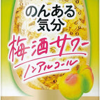 Umeshu