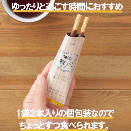 Pocky Luxury Style Milk Chocolate 10P Bag