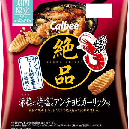 Calbee Kappa Ebisen Shrimp Snack 50g