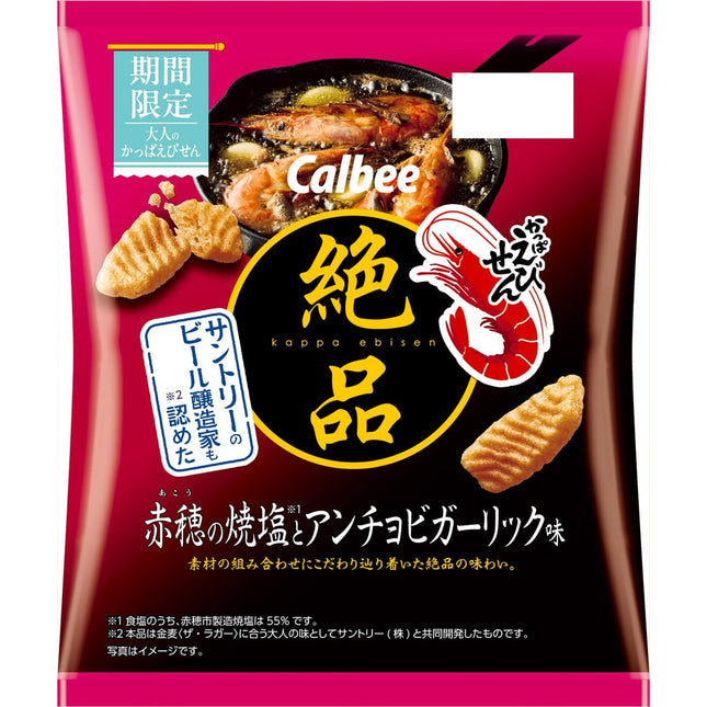 Calbee Kappa Ebisen Shrimp Snack 50g
