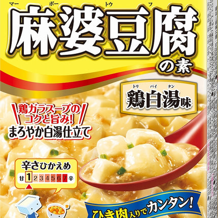 Marumiya Mapo Tofu Prepared Cooking Sauce