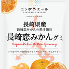 Nagasaki Koi Mikan