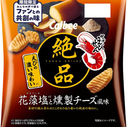 Calbee Kappa Ebisen Shrimp Snack 50g