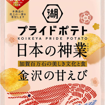 KOIKEYA Pride Potato Chips Season Limited Edition