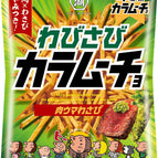 Wabi Sabi Savory Wasabi Meat