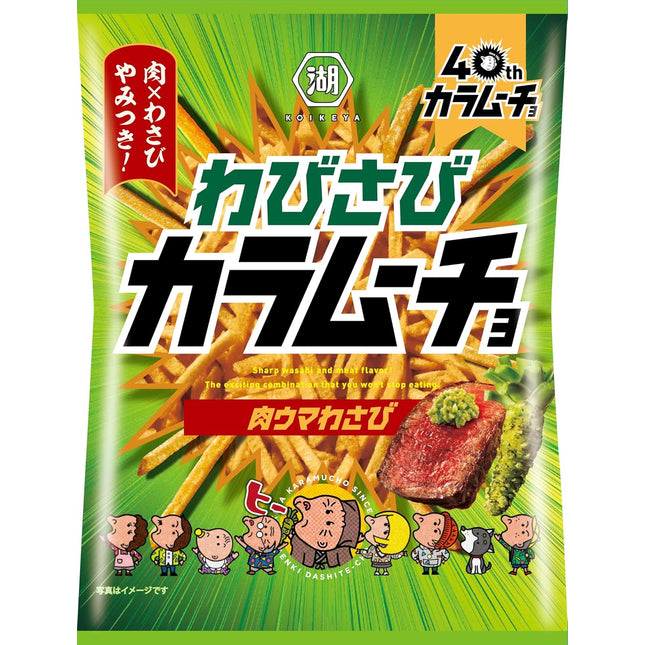 Koike-ya Karamucho Potato Snack Hot Chili