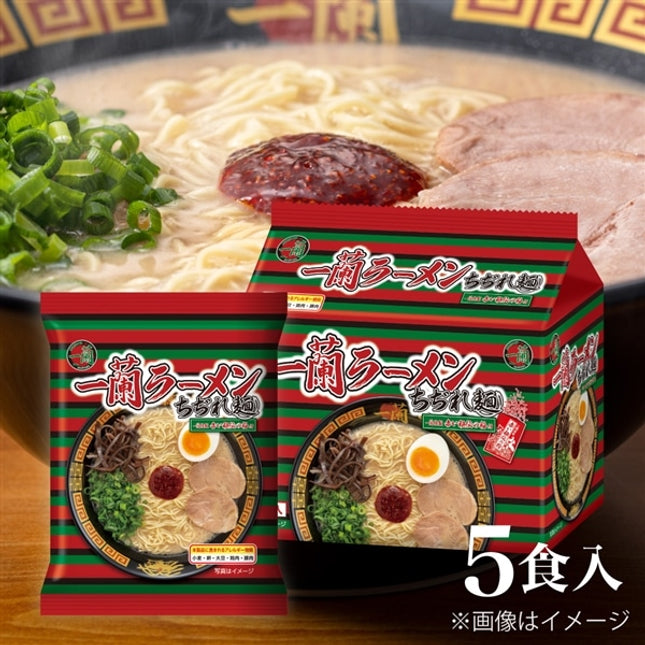 Ichiran Ramen Curly Noodles with Special Red Secret Spice(5 servings)