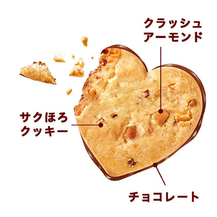 Fujiya Heart Cookies Butter Almond 10 Pieces