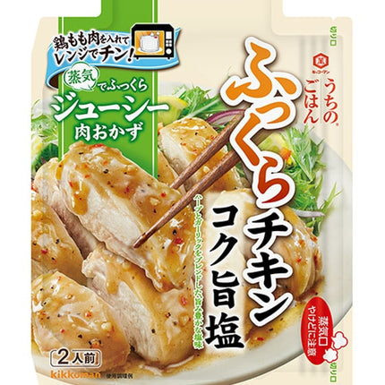 Kikkoman Japanese Style Fast to Eat Seasoning