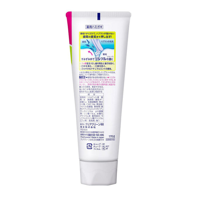 Kao Clear Clean Toothpaste Natural Mint BIG Size 170g(6oz)