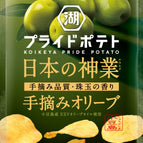 Olives Aroma
